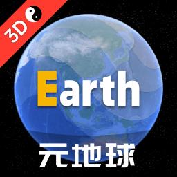 Earth地球下载_Earth地球app下载安卓最新版