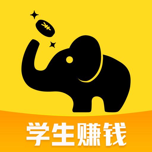 大象兼职下载_大象兼职app下载安卓最新版