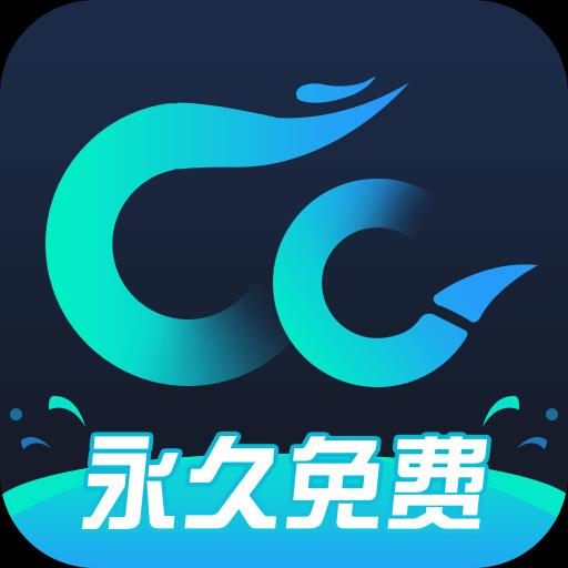 CC加速器下载_CC加速器app下载安卓最新版