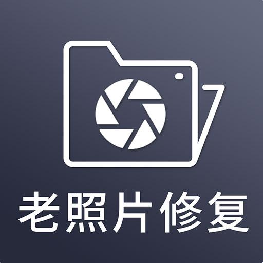 AI照片修复上色下载_AI照片修复上色app下载安卓最新版