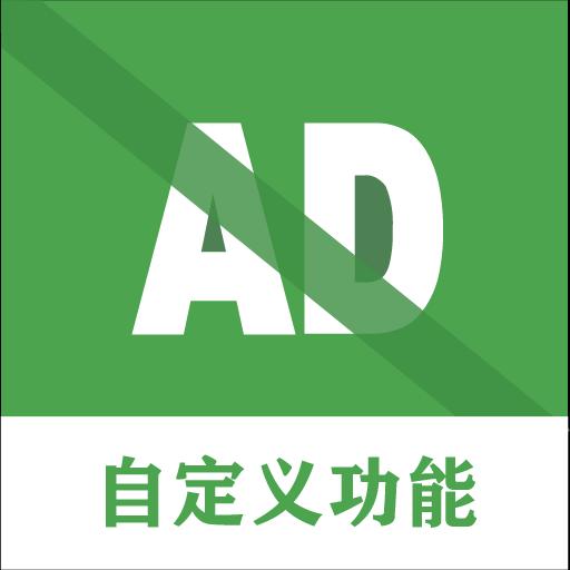 跳跳去广告下载_跳跳去广告app下载安卓最新版