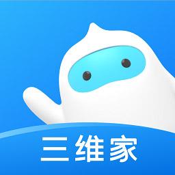 三维家设计师下载_三维家设计师app下载安卓最新版