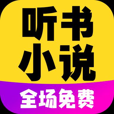 懒人免费听小说下载_懒人免费听小说app下载安卓最新版