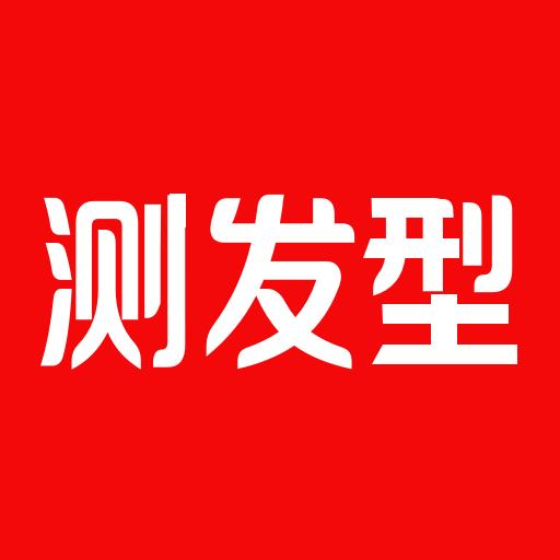 AI测发型下载_AI测发型app下载安卓最新版