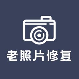 老照片修复上色下载_老照片修复上色app下载安卓最新版