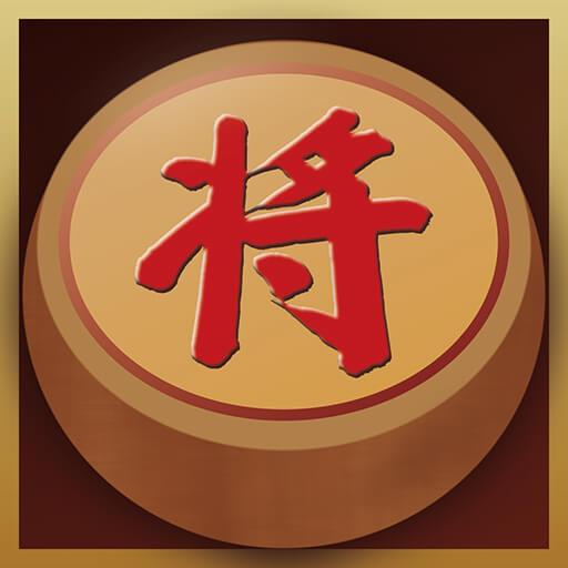 中国经典象棋