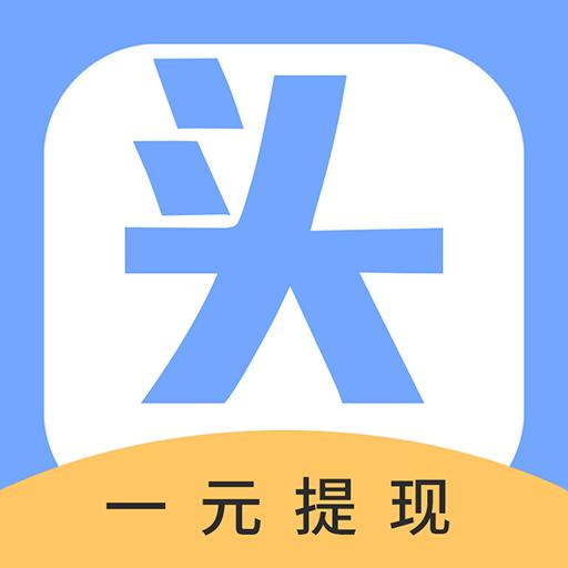 兼职头条下载_兼职头条app下载安卓最新版