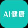 AI健康下载_AI健康app下载安卓最新版