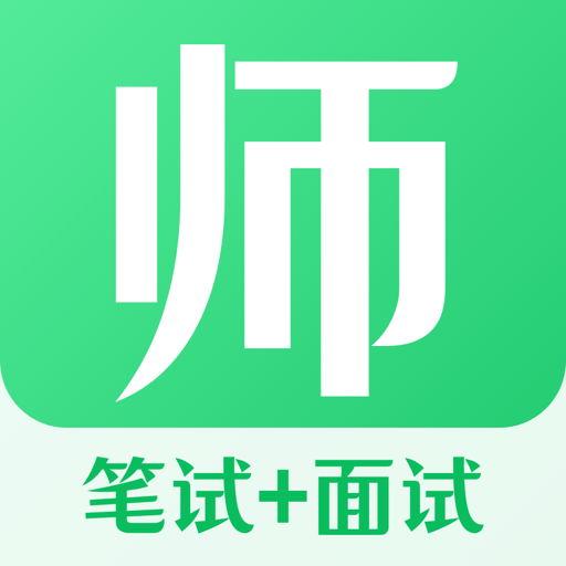 教师资格证考试通下载_教师资格证考试通app下载安卓最新版