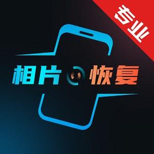 照片恢复精灵下载_照片恢复精灵app下载安卓最新版