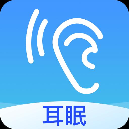 助眠音乐之家下载_助眠音乐之家app下载安卓最新版