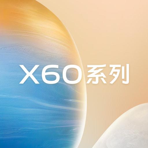 X60新功能演示下载_X60新功能演示app下载安卓最新版