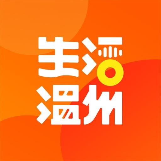 生活温州下载_生活温州app下载安卓最新版