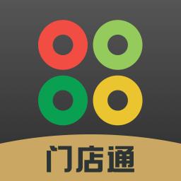 门店通下载_门店通app下载安卓最新版