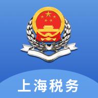 上海税务下载_上海税务app下载安卓最新版