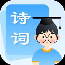 中小学古诗集下载_中小学古诗集app下载安卓最新版