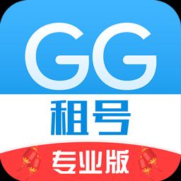 GG租号专业版下载_GG租号专业版app下载安卓最新版