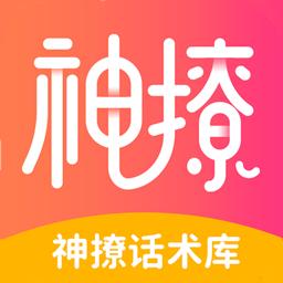 神撩话术库下载_神撩话术库app下载安卓最新版