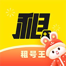 租号王下载_租号王app下载安卓最新版