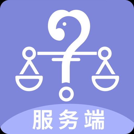 调解宝服务端下载_调解宝服务端app下载安卓最新版