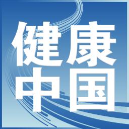 健康中国官方版下载_健康中国官方版app下载安卓最新版