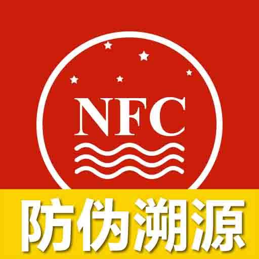 国酒NFC防伪溯源下载_国酒NFC防伪溯源app下载安卓最新版