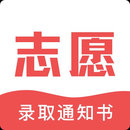 新高考志愿填报2022