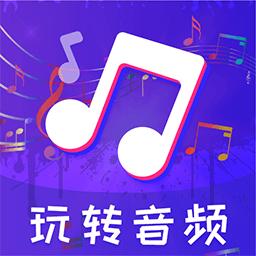 库乐队音频剪辑