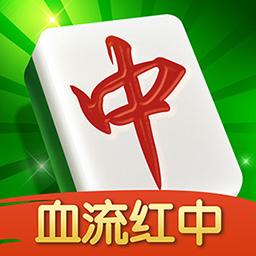 多乐红中麻将