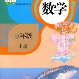 小学数学同步下载_小学数学同步app下载安卓最新版