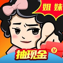 姐妹一起走下载_姐妹一起走app下载安卓最新版