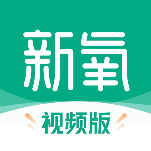 新氧视频版下载_新氧视频版app下载安卓最新版