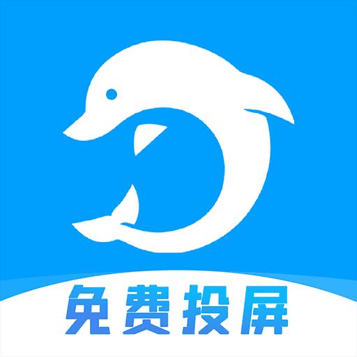 海豚远程控制下载_海豚远程控制app下载安卓最新版