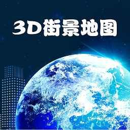 手机高清卫星地图下载_手机高清卫星地图app下载安卓最新版