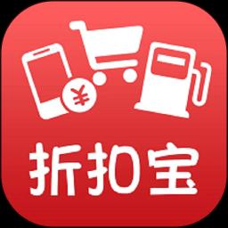 折扣宝下载_折扣宝app下载安卓最新版