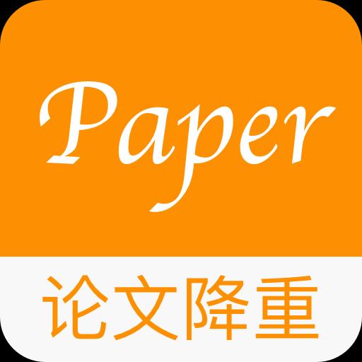 Paper论文降重