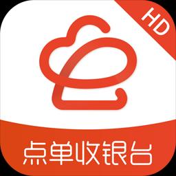 店内点菜系统HD