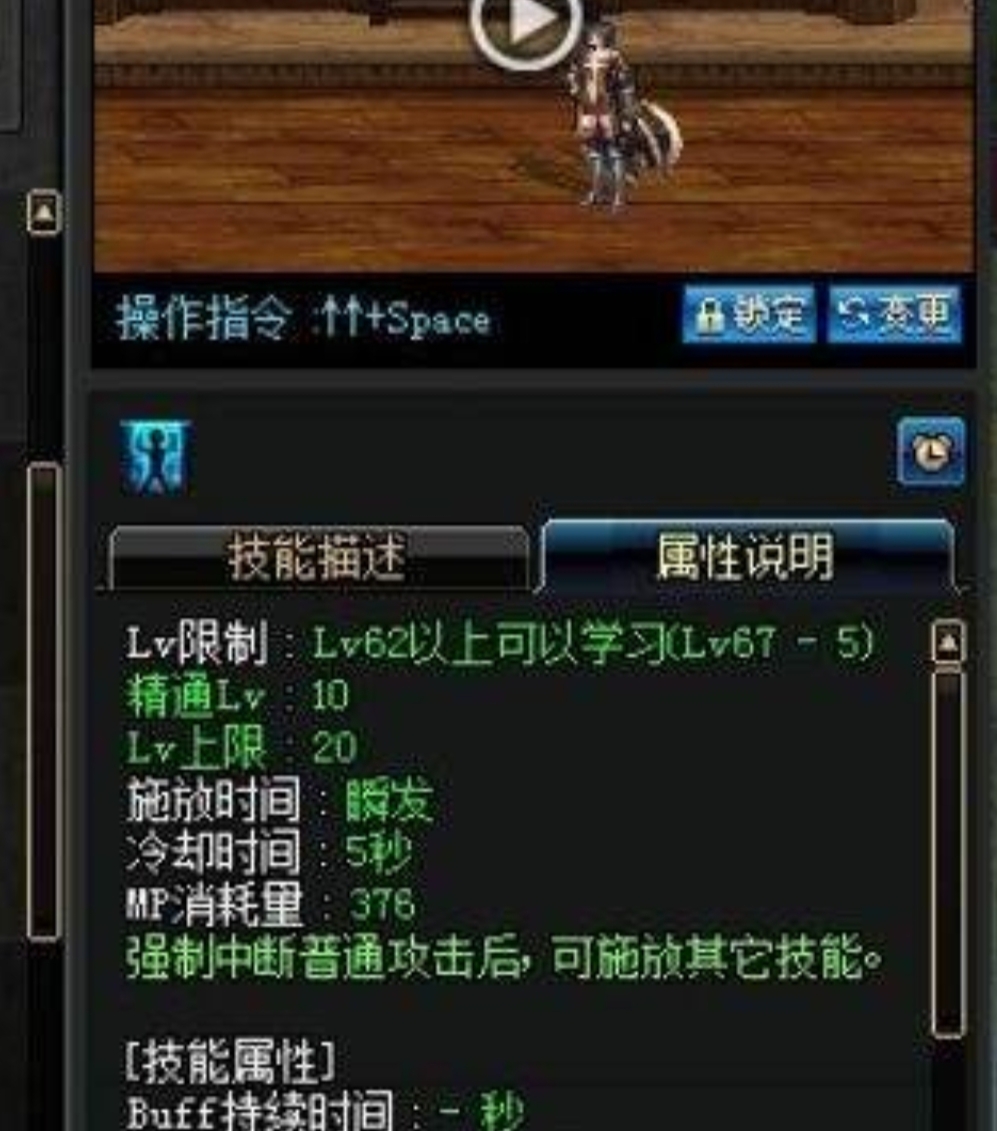 dnf团长buff技能是什么？