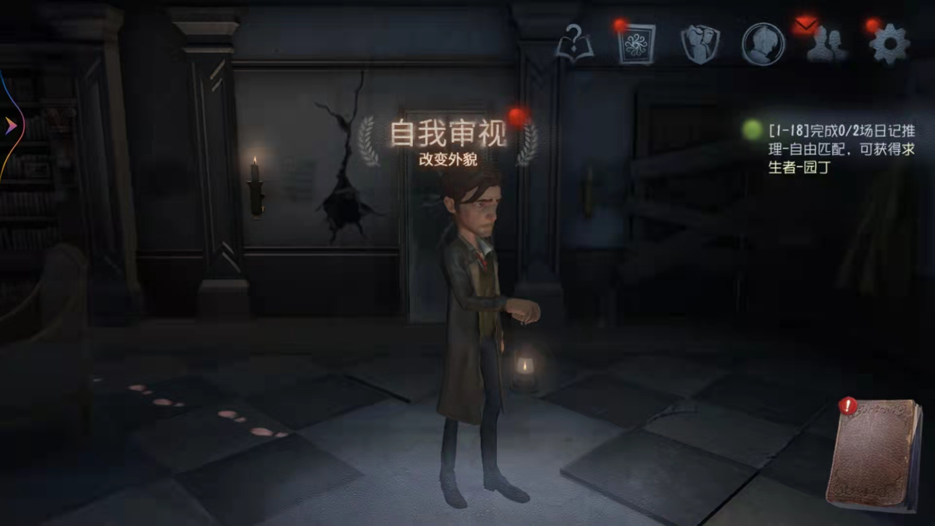 第五人格重逢之时怎么进入？