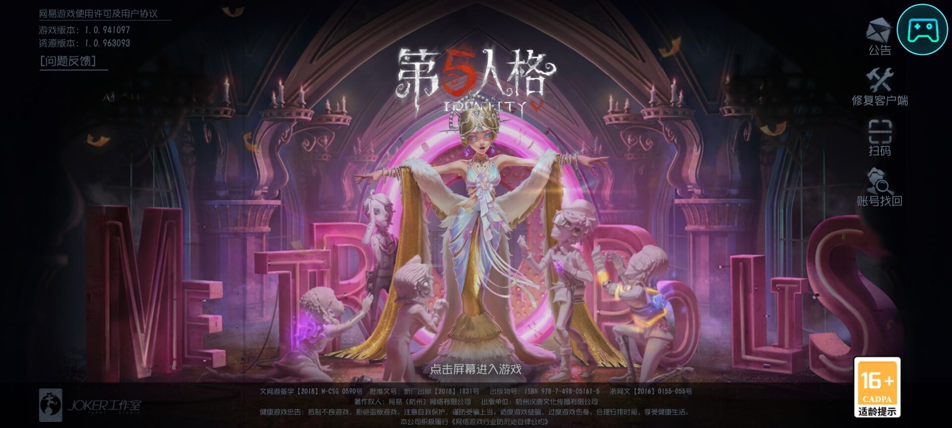 第五人格监管者都是死人吗？