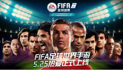 fifa足球世界体验服怎么下载？