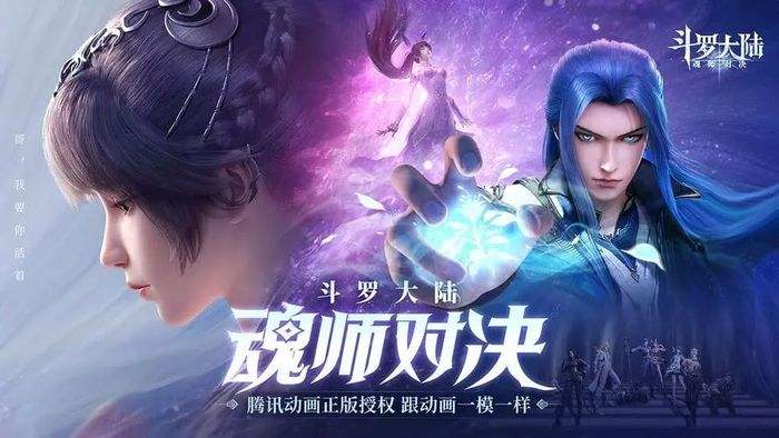 斗罗大陆：魂师对决魂骨年份怎么提升？