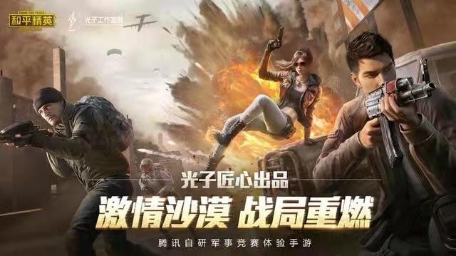 pubg国际服手游怎么下载？