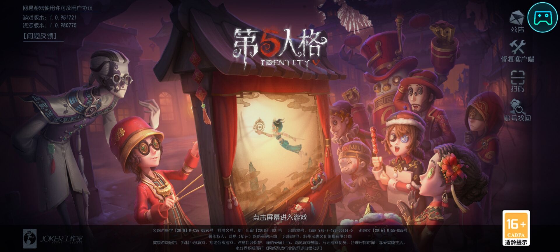 第五人格奇珍时装是紫皮吗？