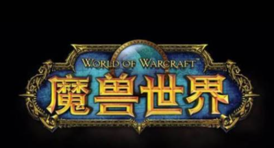 wow祖尔金之血能换什么？