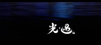 光遇预言山谷怎么去？