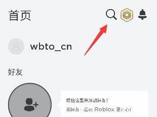 ROBLOX手机上怎么玩鱿鱼游戏？