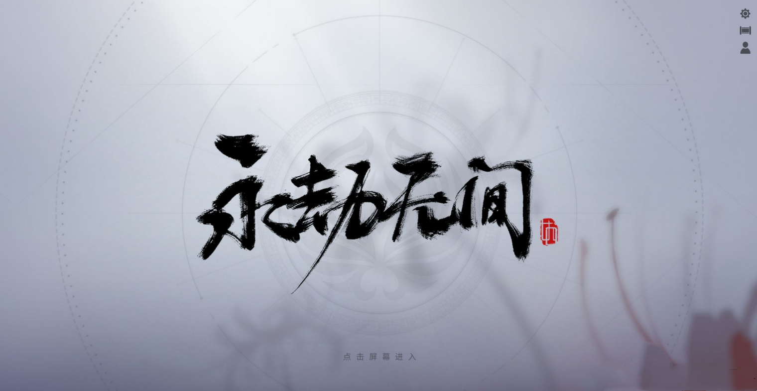 永劫无间epic买的能和steam一起玩吗？