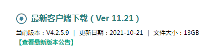 英雄联盟安装补丁包版本错误怎么解决？