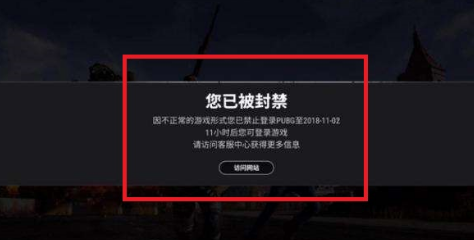 绝地求生被steam封禁怎么办？